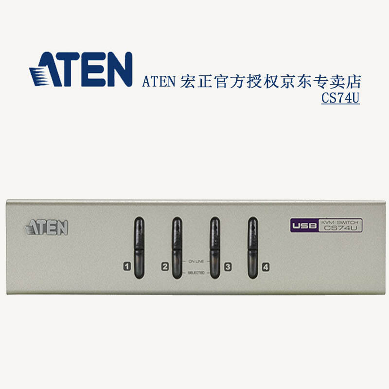 ATEN 宏正 CS74U 4端口USB KVM多電腦切換器評(píng)測(cè) 高效管理的得力助手
